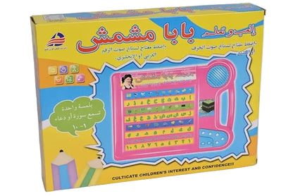 Baba Mshmsh Arabic Learning Tablet
